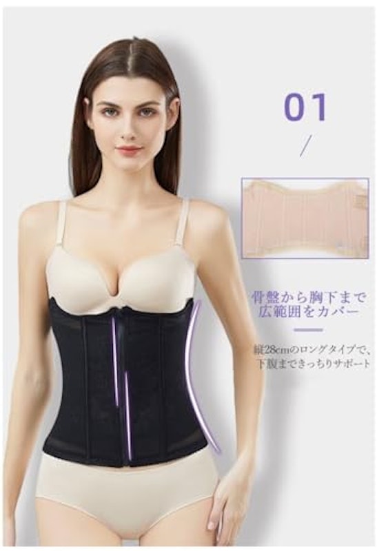 ウエストニッパー 3