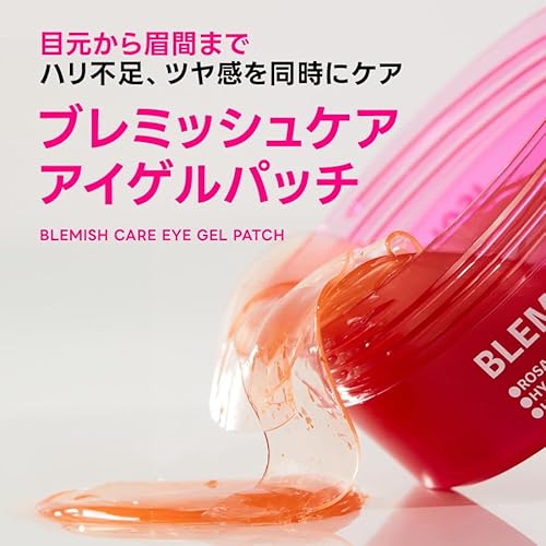 アイソイ 目元集中ケア アイゲルパッチ 2