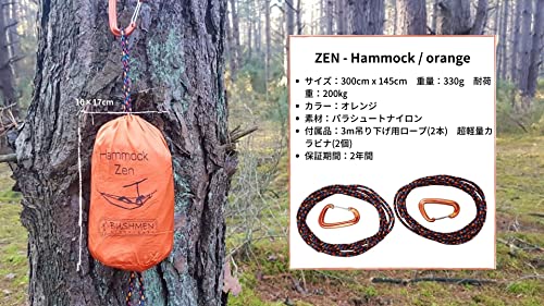 ZEN - Hammock 3