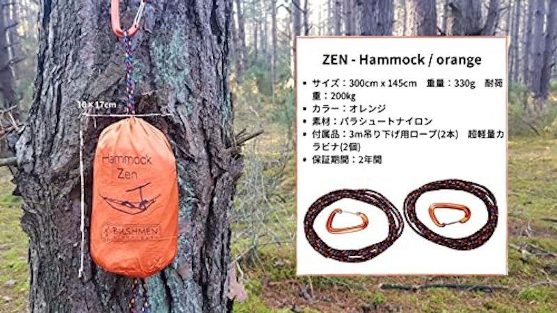 ZEN - Hammock 3