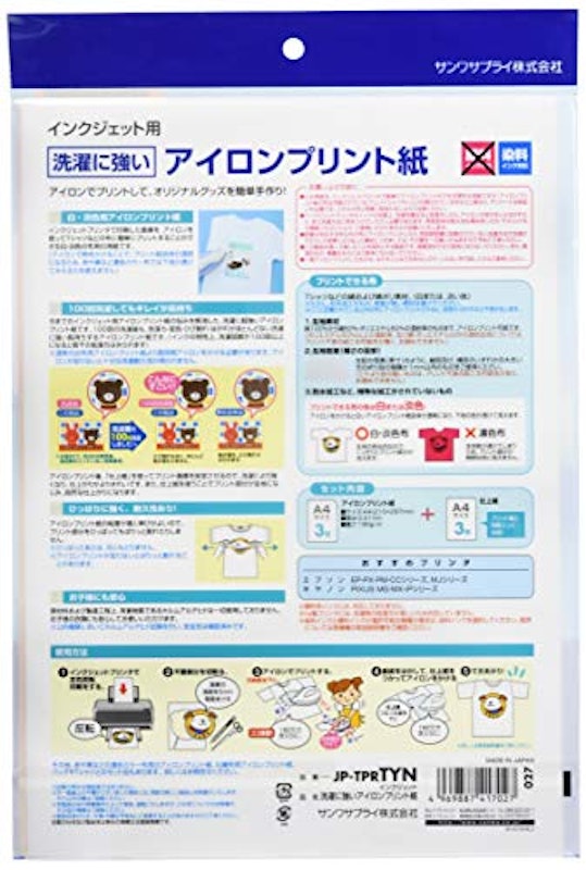インクジェット洗濯に強いアイロンプリント紙 2