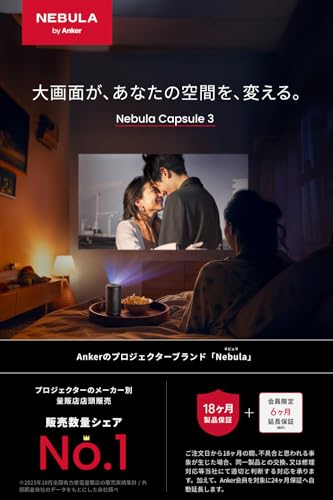 Anker（アンカー）のプロジェクターのおすすめ人気ランキング【2026年5