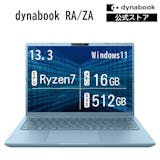 dynabook(ダイナブック)のノートパソコンのおすすめ人気ランキング【2026年6月】 2