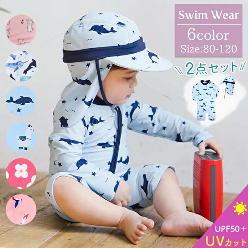 ベビー水着 2