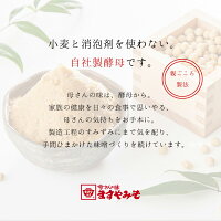 吟醸 白味噌カップ 2