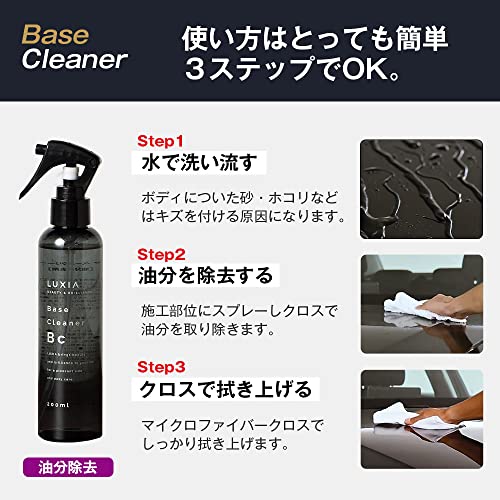 LUXIA ベースクリーナー 6