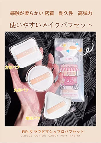 メイクパフ 2