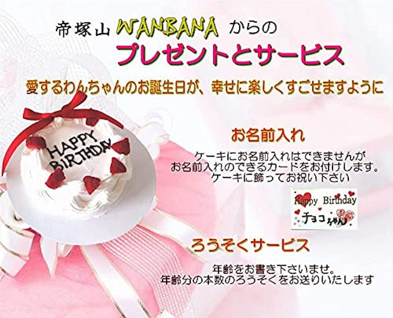 馬肉生地ミニお誕生日ホールケーキ 3