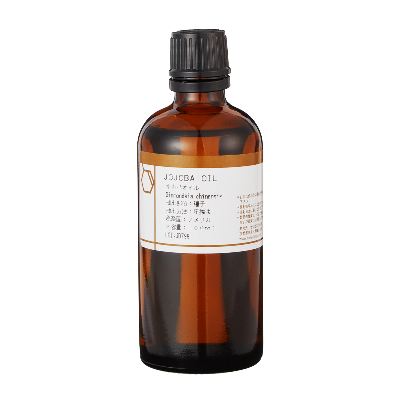 アロマセラピー ホホバオイルを全24商品と比較 口コミや評判を実際に使ってレビューしました Mybest