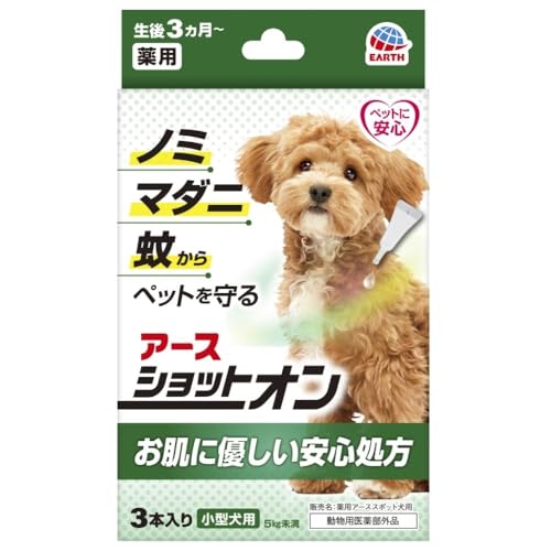 薬用ショットオン　小型犬用 1
