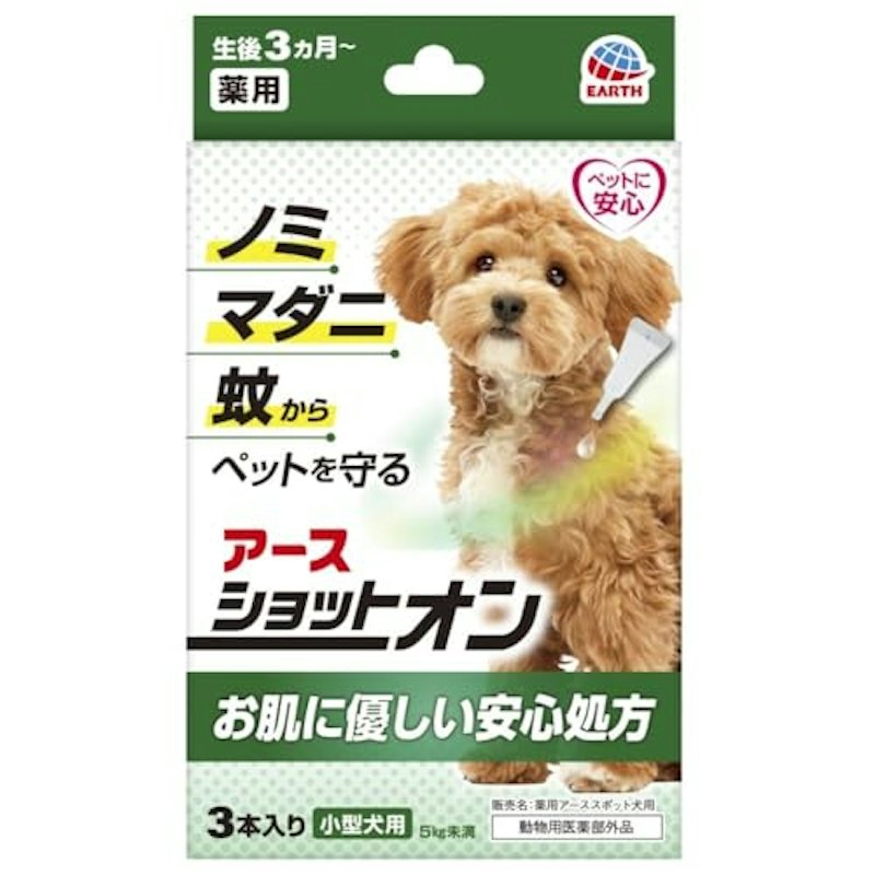 薬用ショットオン 小型犬用 1