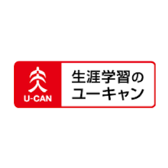 ユーキャン
