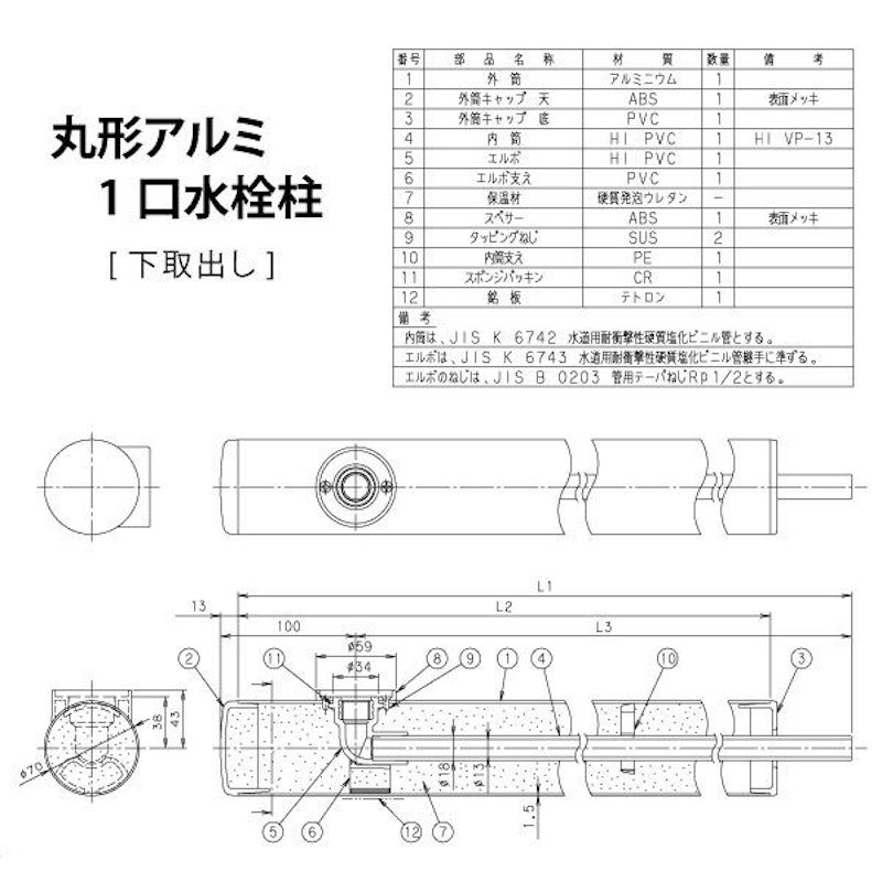 MELS 丸型アルミ水栓柱 スクエアパンセット 3