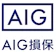AIG損保 海外旅行保険 1