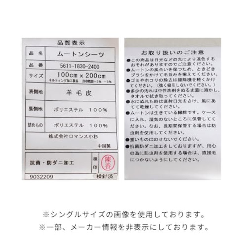 ムートンシーツ 7