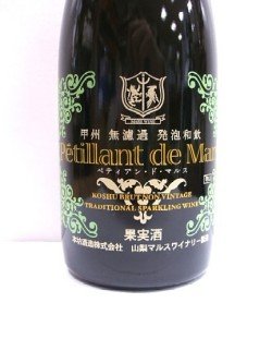 ペティアン・ド・マルス 甲州 2
