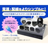 モニター付き防犯カメラのおすすめ人気ランキング【2026年6月】 5