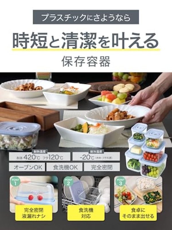 真空保存容器 6