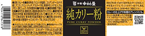 新宿中村屋 純カリー粉 2