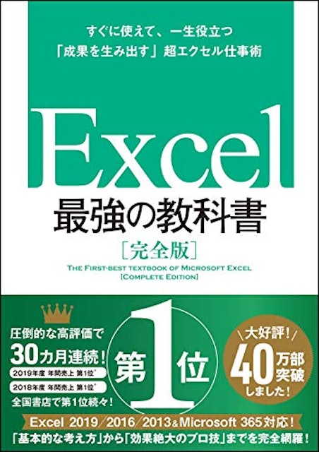初心者におすすめしたい Excel学習本の選び方と人気ランキング10選 Mybest