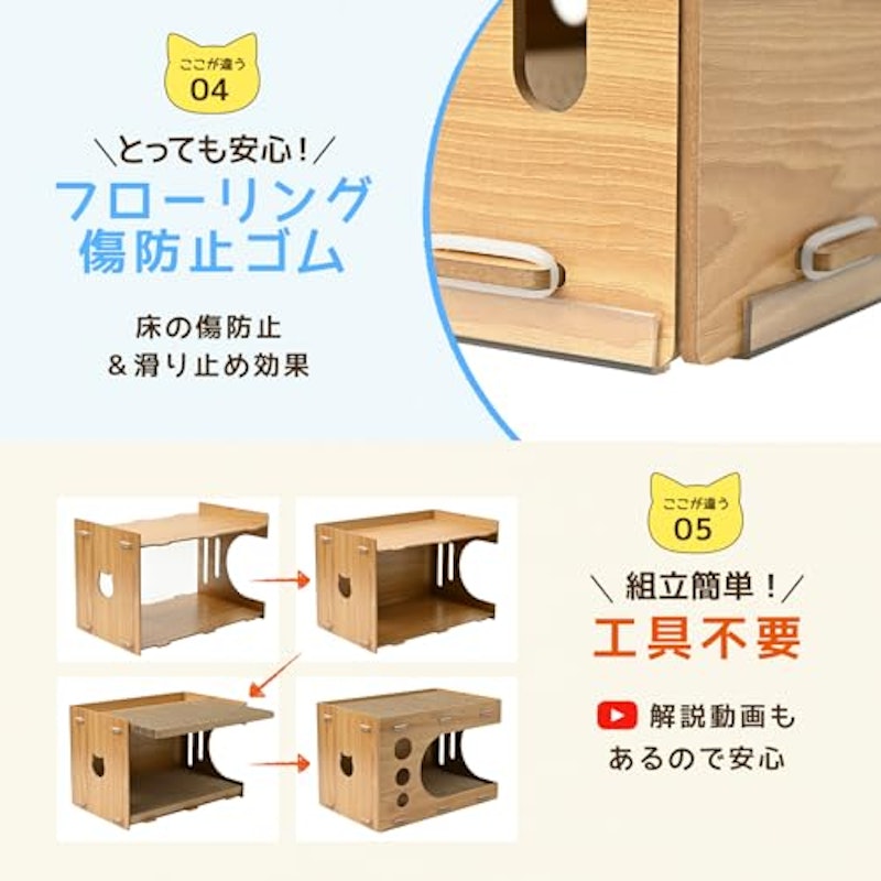 にゃんコテージ 6