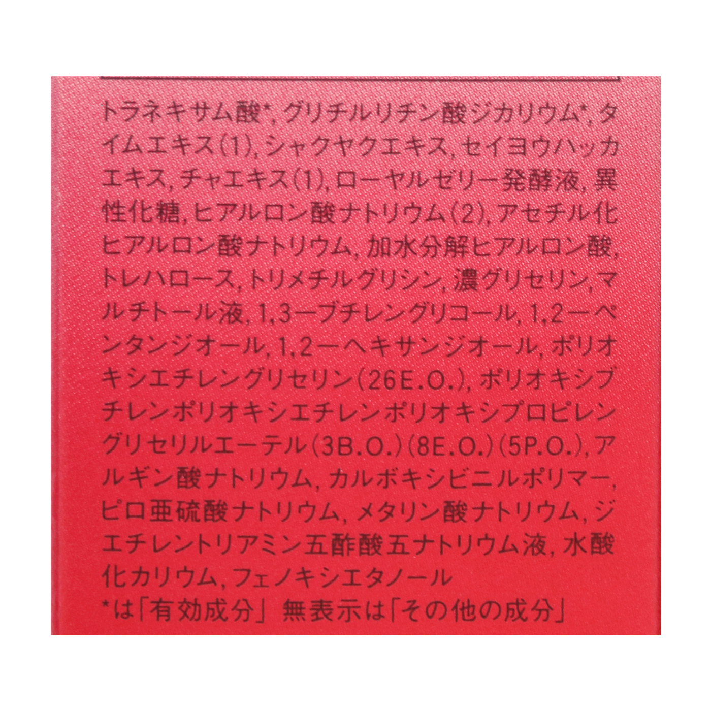 アユーラ セラムオプティマイザー 3