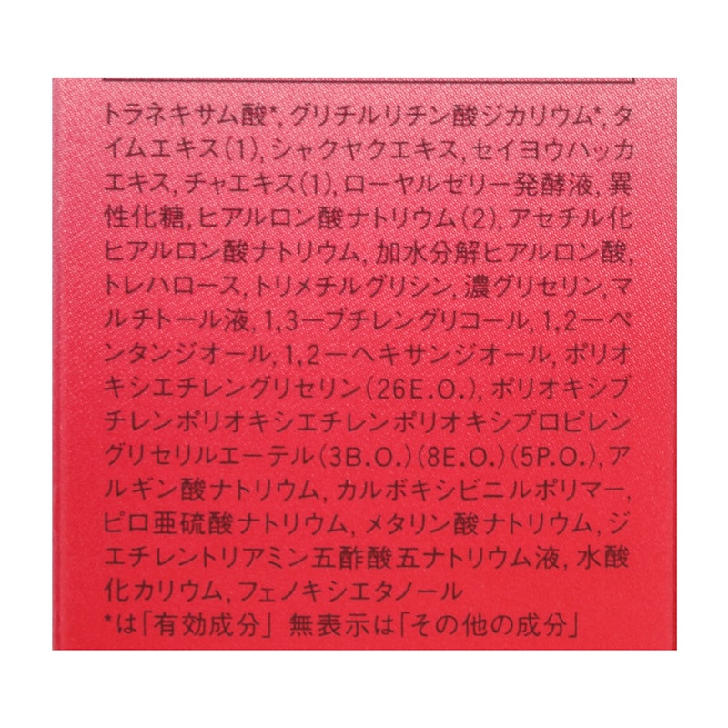アユーラ セラムオプティマイザー 3