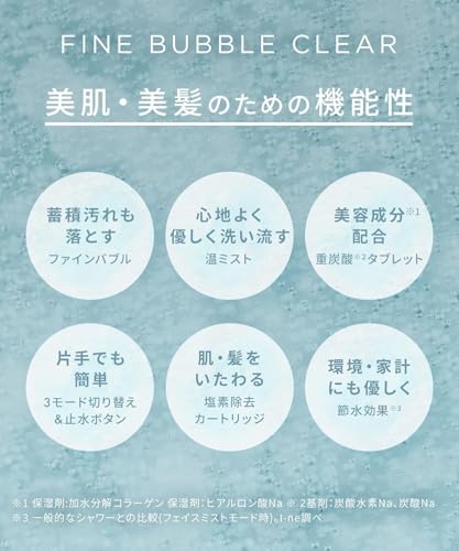 ファインバブルクリア 3