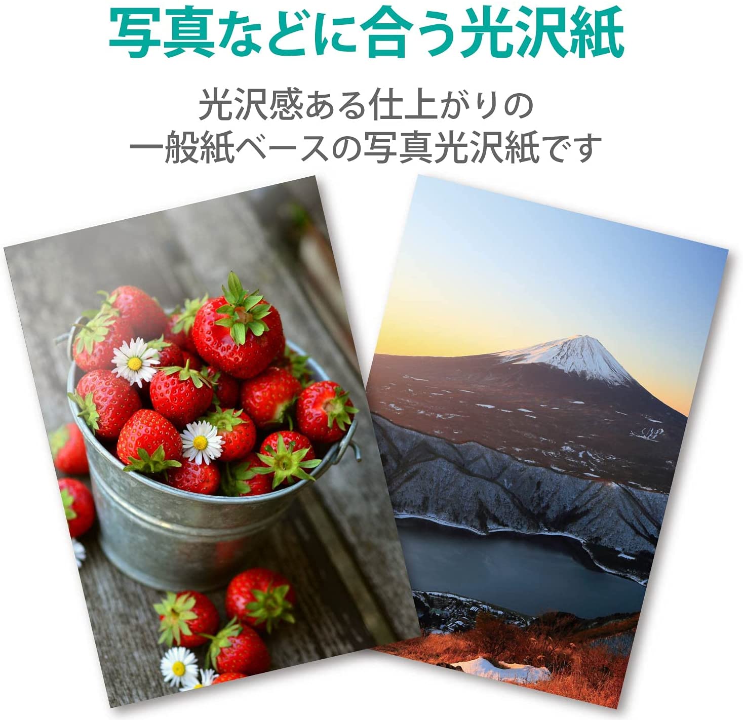エコノミー光沢紙  3