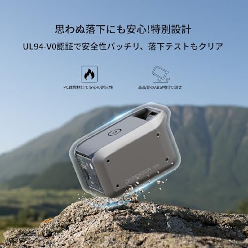ポータブル電源 7