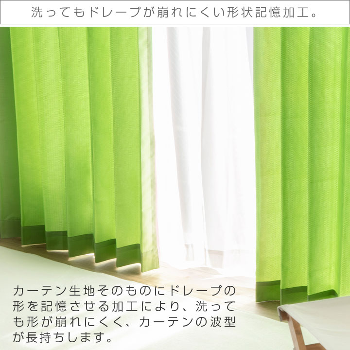 カーテン4枚セット 5