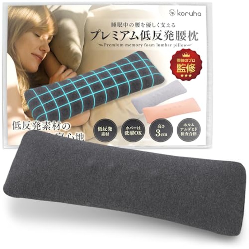 プレミアム低反発腰枕 1