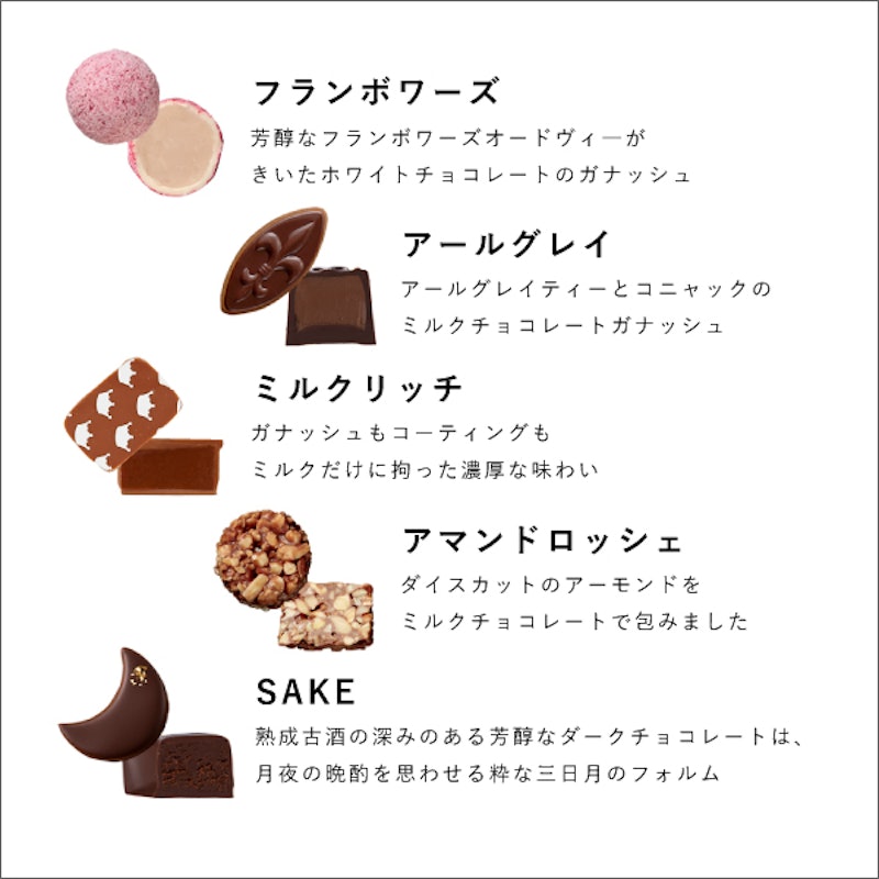 トリュフアソート 3