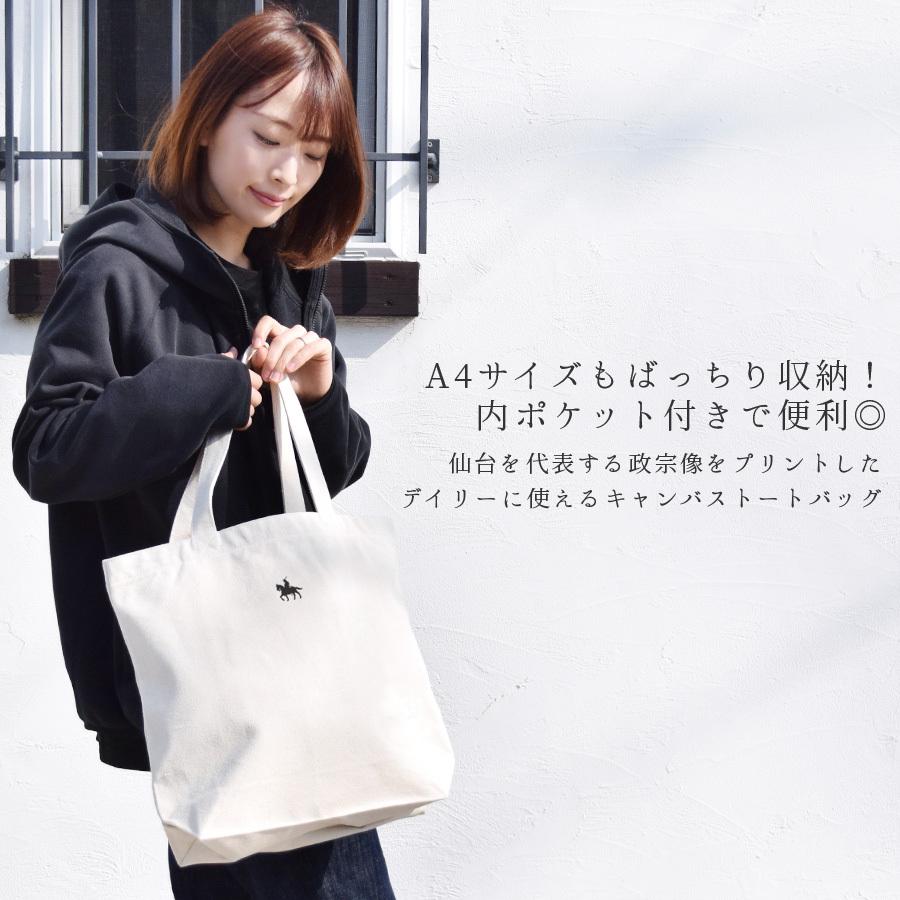 トートバッグ 政宗 3
