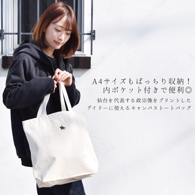 トートバッグ 政宗 3
