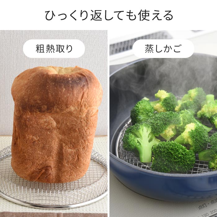 お皿のざる 6