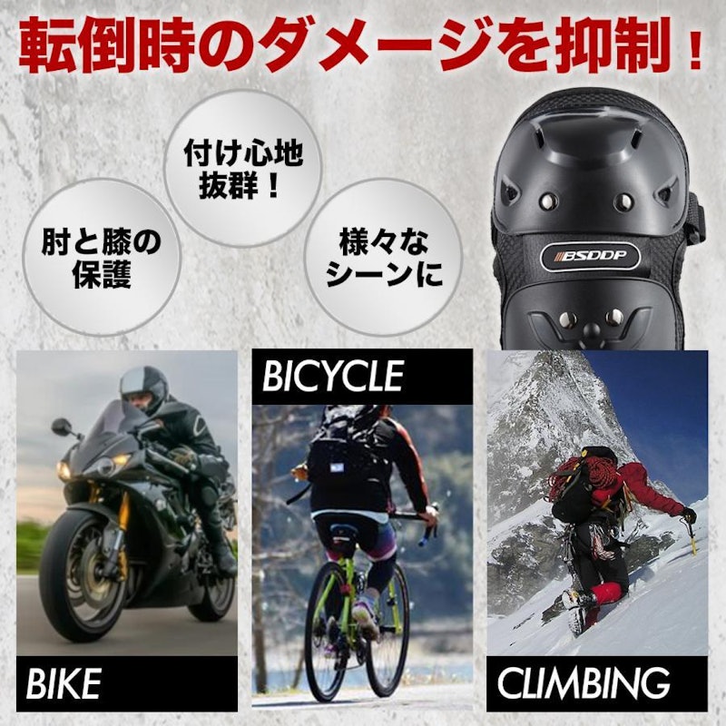 肘・膝用プロテクター 1