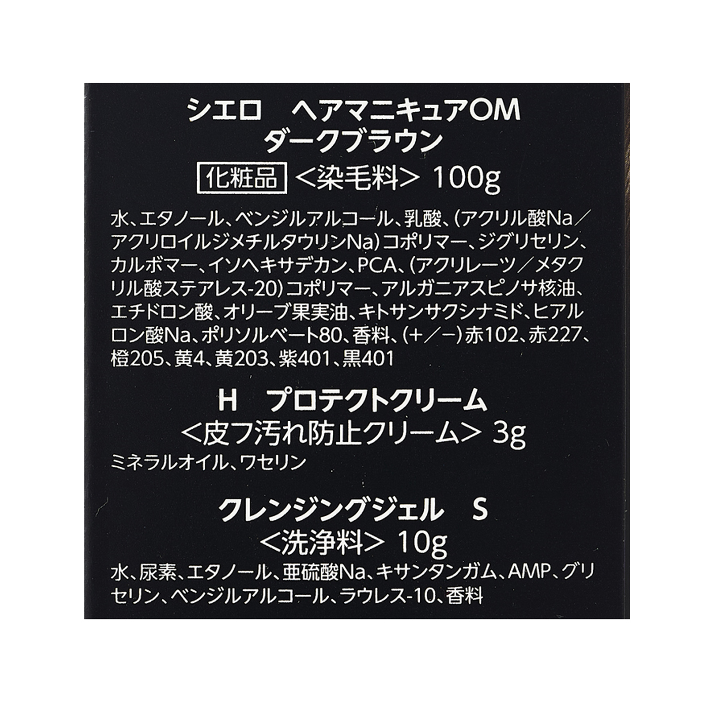 21年 白髪染めヘアマニキュアのおすすめ人気ランキング5選 徹底比較 Mybest