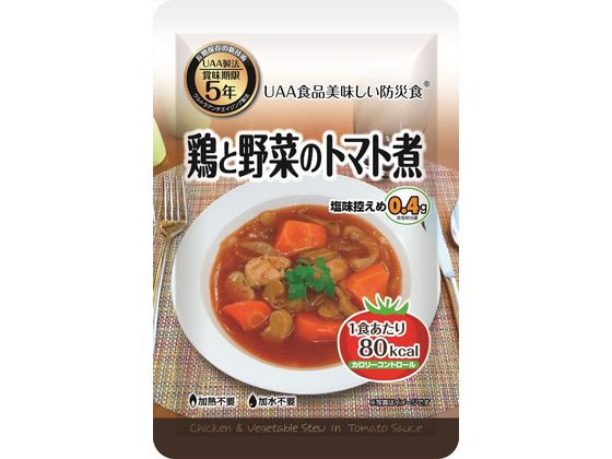 鶏と野菜のトマト煮 1