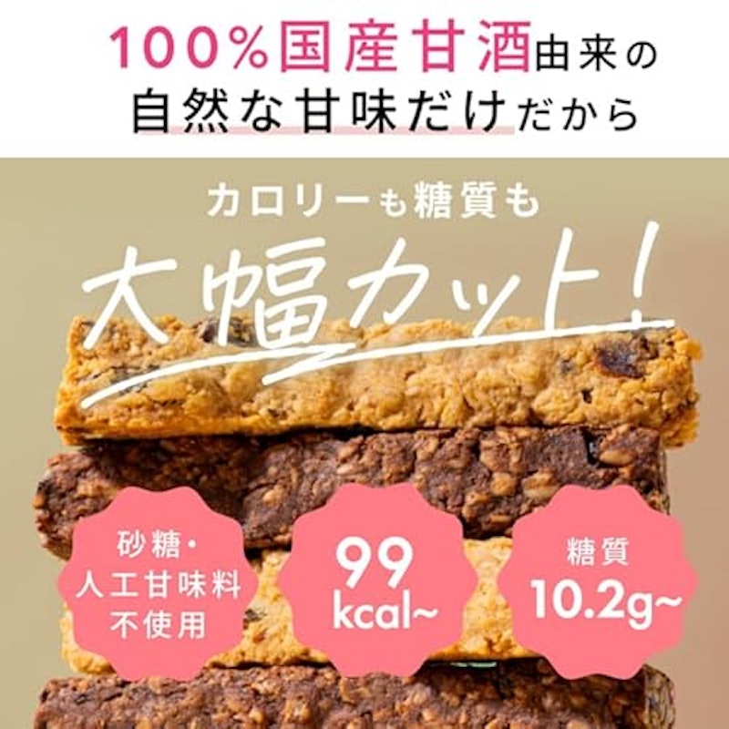 AMAGURA まるごと甘酒 オートミールバー チョコレート 5
