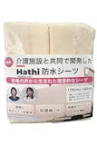 介護用防水シーツのおすすめ人気ランキング【2026年5月】 5