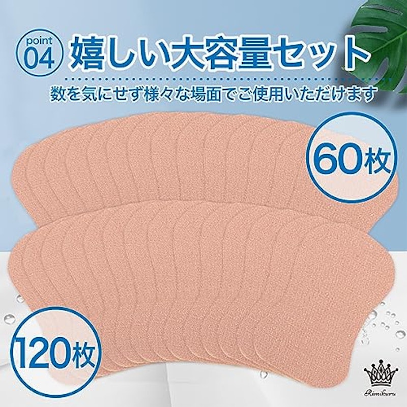 汗取りパッド 6