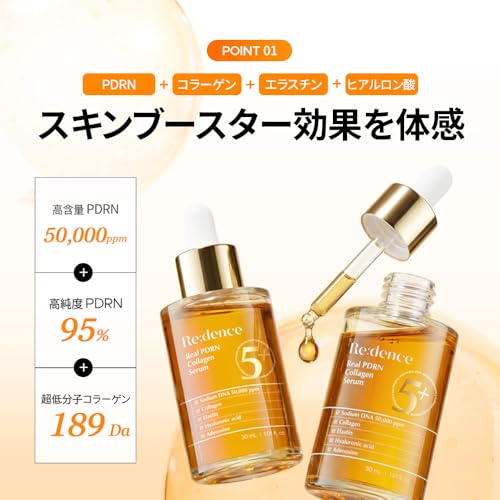 Redence リアルPDRNコラーゲンアンプル 30ml 美容液 3