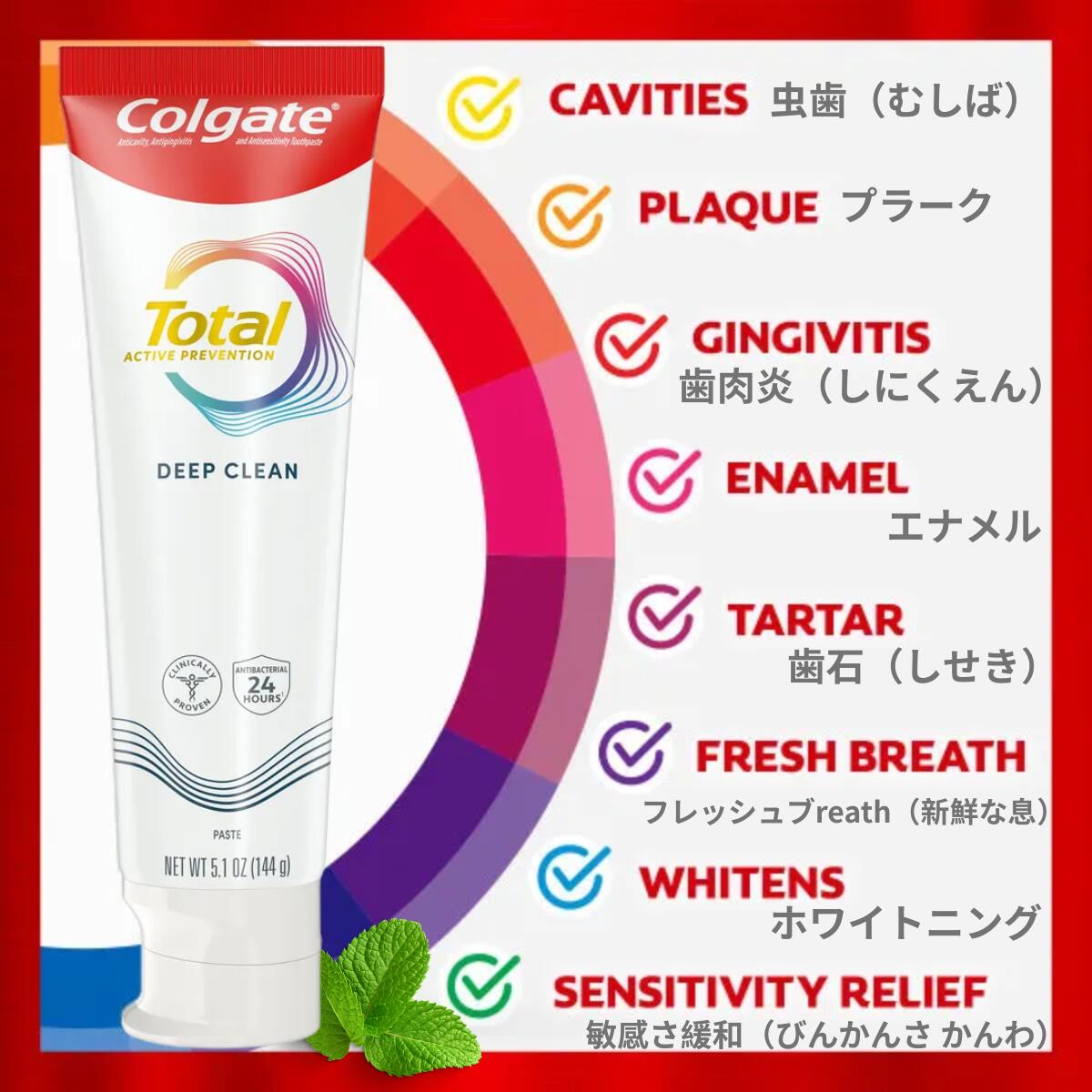 Total Deep Clean Toothpaste 6