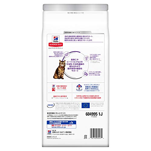 敏感なお腹と皮膚の健康サポート 1歳以上の成猫・高齢猫用 チキン 2