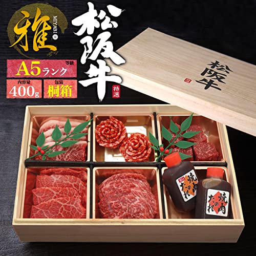 焼肉盛り合わせ 花盛りセット雅 2