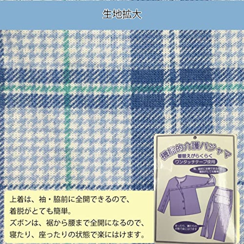 介護用パジャマ 8