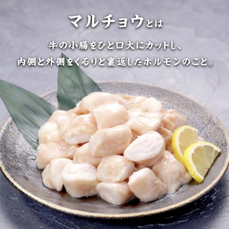 マルチョウ 250g 2