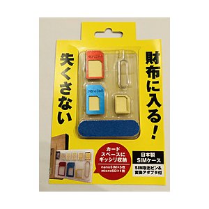 SIMカードケースセット 1