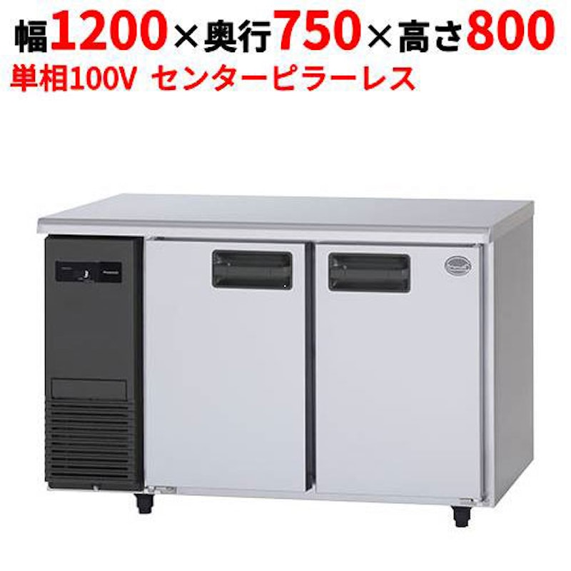 KBシリーズ 冷蔵コールドテーブル 1